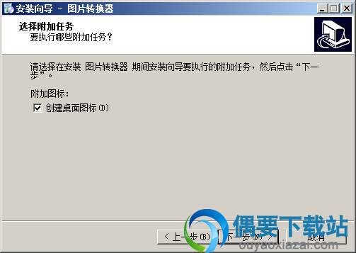 选择附带任务