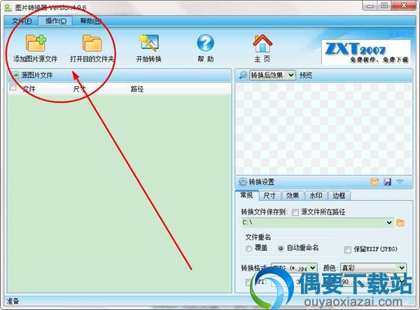 加入文件