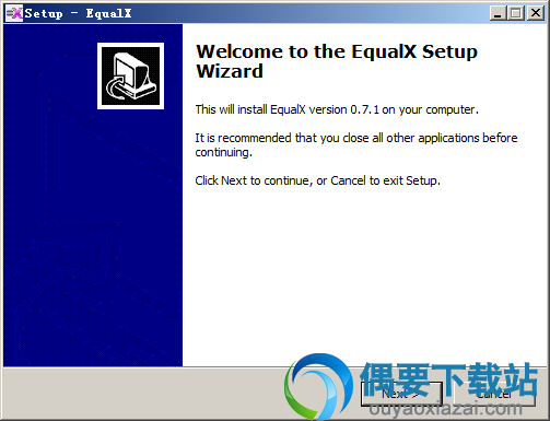 解压EqualX软件安装包