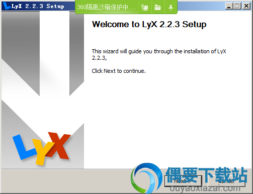 打开LyX安装程序