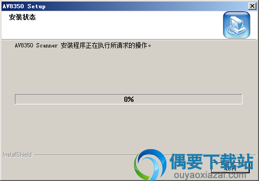 虹光AV8350扫描仪驱动正在安装中
