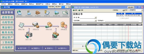 进货管理功能界面截图
