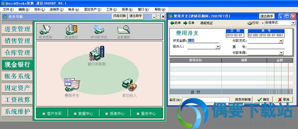 现金银行功能界面截图