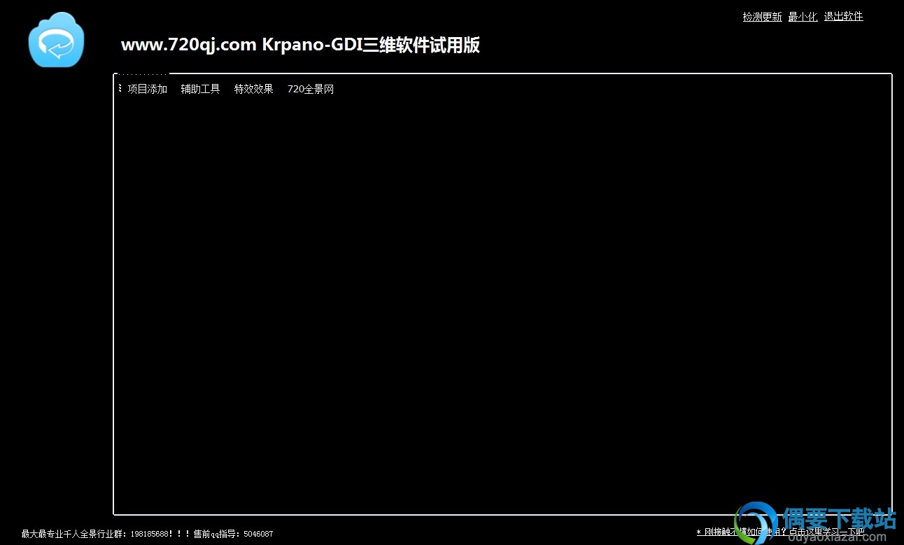 krpano全景图软件