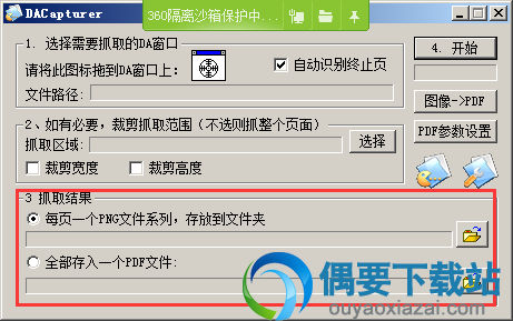显示抓取结果