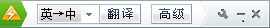 金山快译使用方法