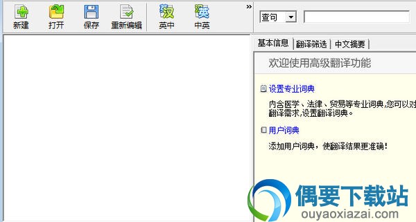 激活要翻译的软件而后选择语言即可