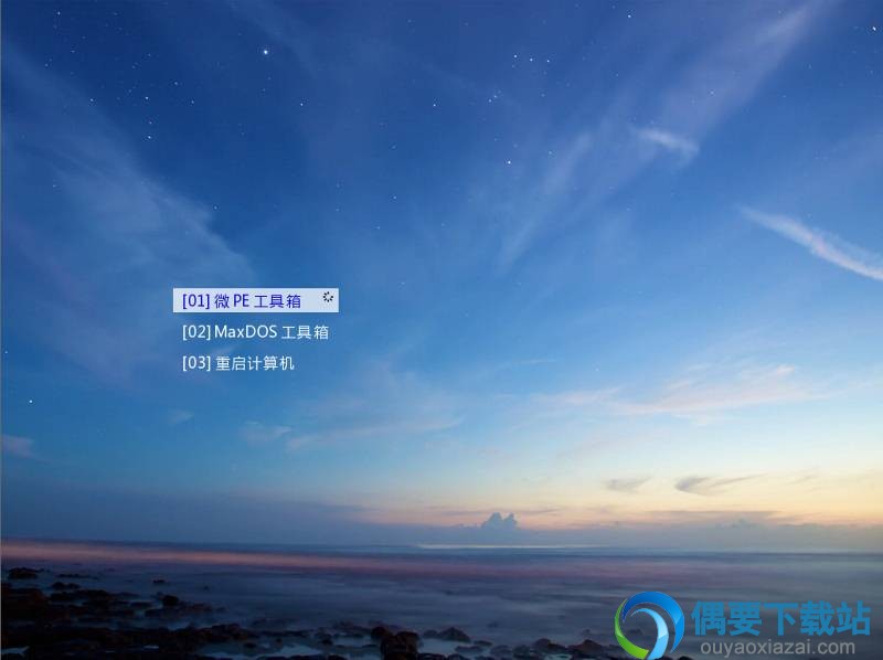 重启电脑设置BIOS以U盘启动