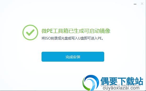 等待微PE将PE系统写入U盘