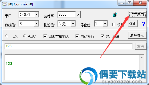 点击打开串口按钮