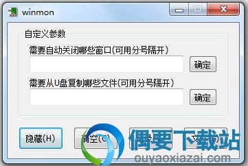 电脑操作行为记录软件_winmon