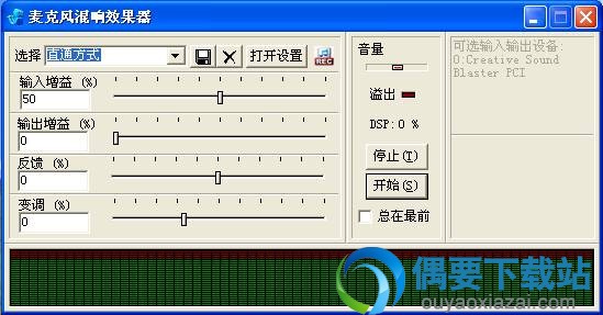 麦克风混响效果器_增强麦克风音效