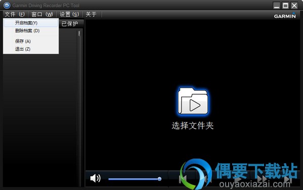 GDR PC Tool_影像档案管理软件