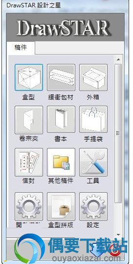 DrawStar使用方法