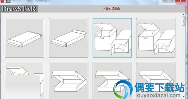 打开DrawStar选中稿件类型与盒型