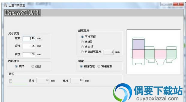 输入长宽高等信息