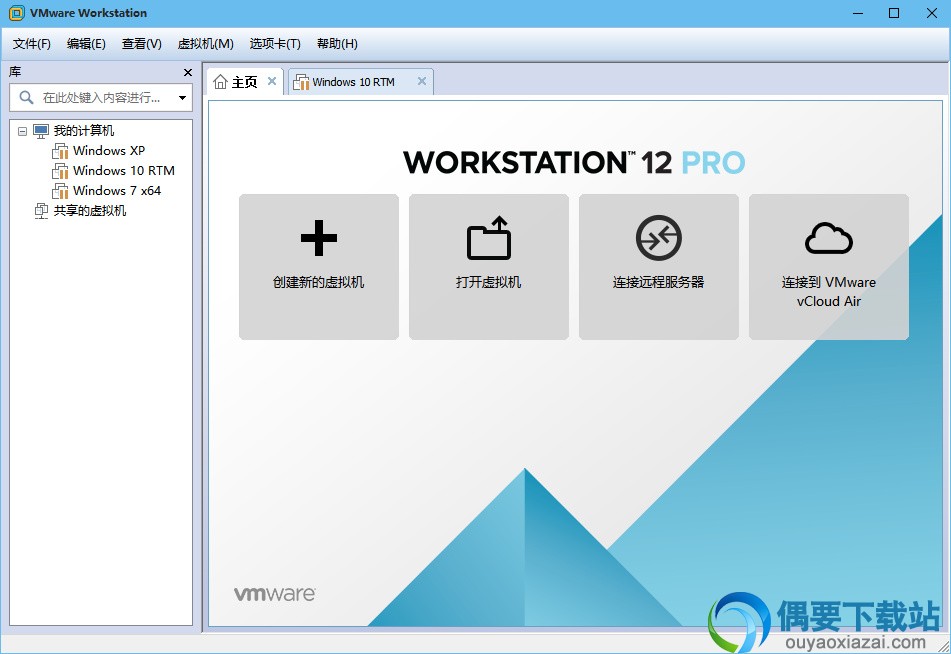 VMware Workstation 12主界面截图