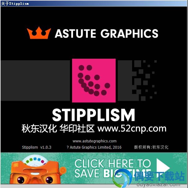 Stipplism 1.0.3汉化版信息界面界面