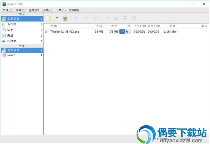 Uget windows版下载