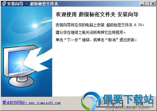 点击下一步