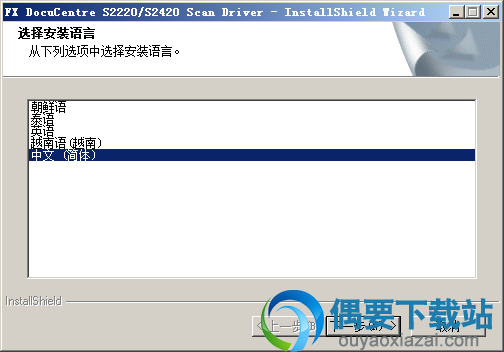 选择安装语言