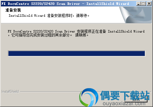 富士施乐S2420打印机驱动准备安装