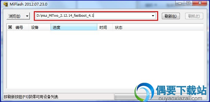 将刷机包路径粘贴进地址栏里面