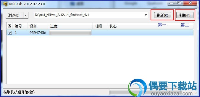 打开Miflash点刷新而后开始刷