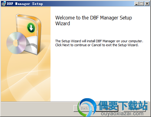 解压DBF Manager软件安装包