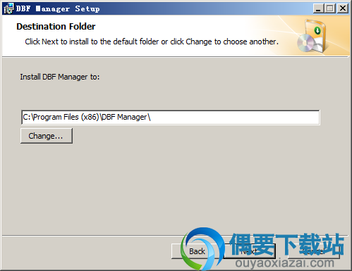 选择DBF Manager软件安装路径