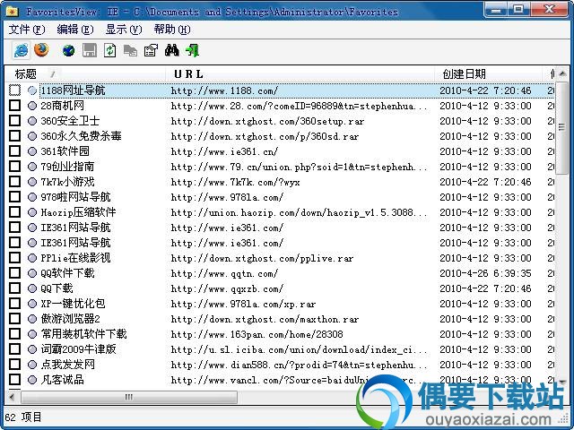 FavoritesView中文版主界面截图
