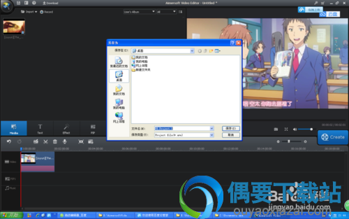 剪裁后保存