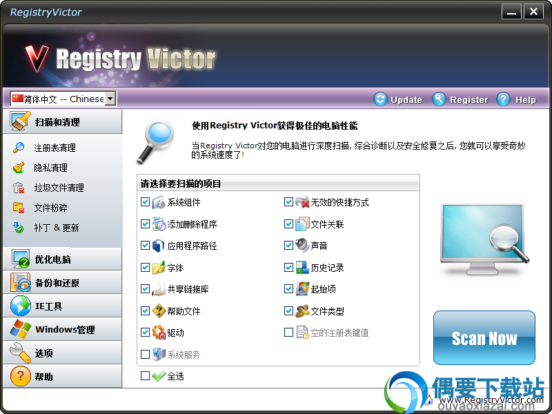 Registry Victor安装说明