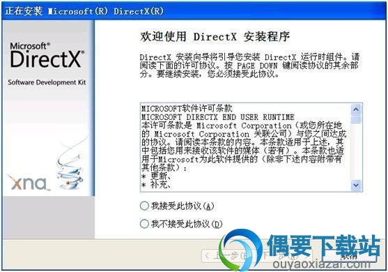 directx 11 64位 官方下载