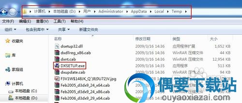 directx11安装方法