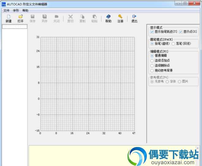 AutoCAD形定义文件编辑器破解下载