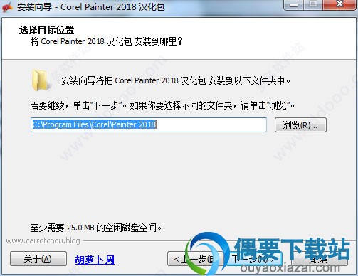运行汉化补丁选择Painter 2018英文版安装路径打补丁即可