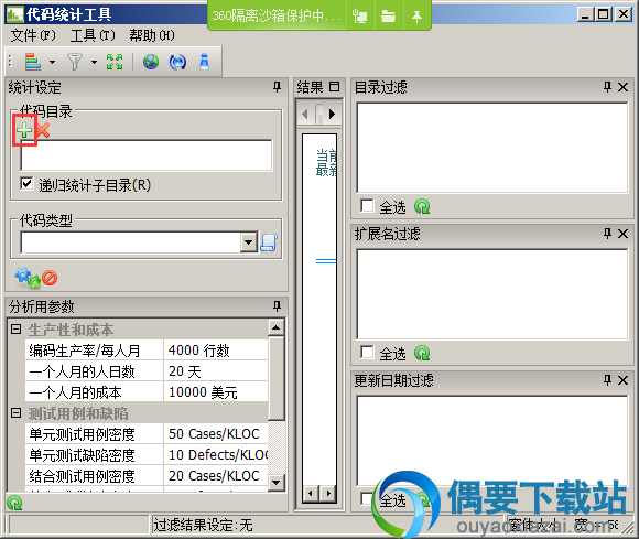 SourceCounter使用方法