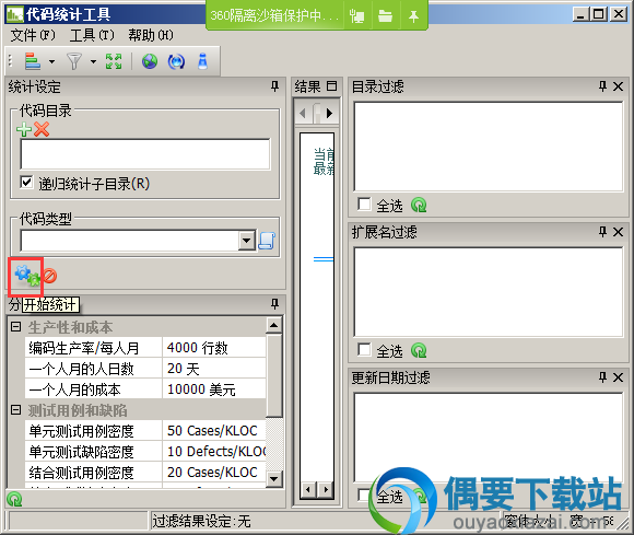开始统计