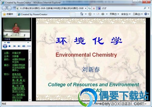 可以打开播放vga格式课件了