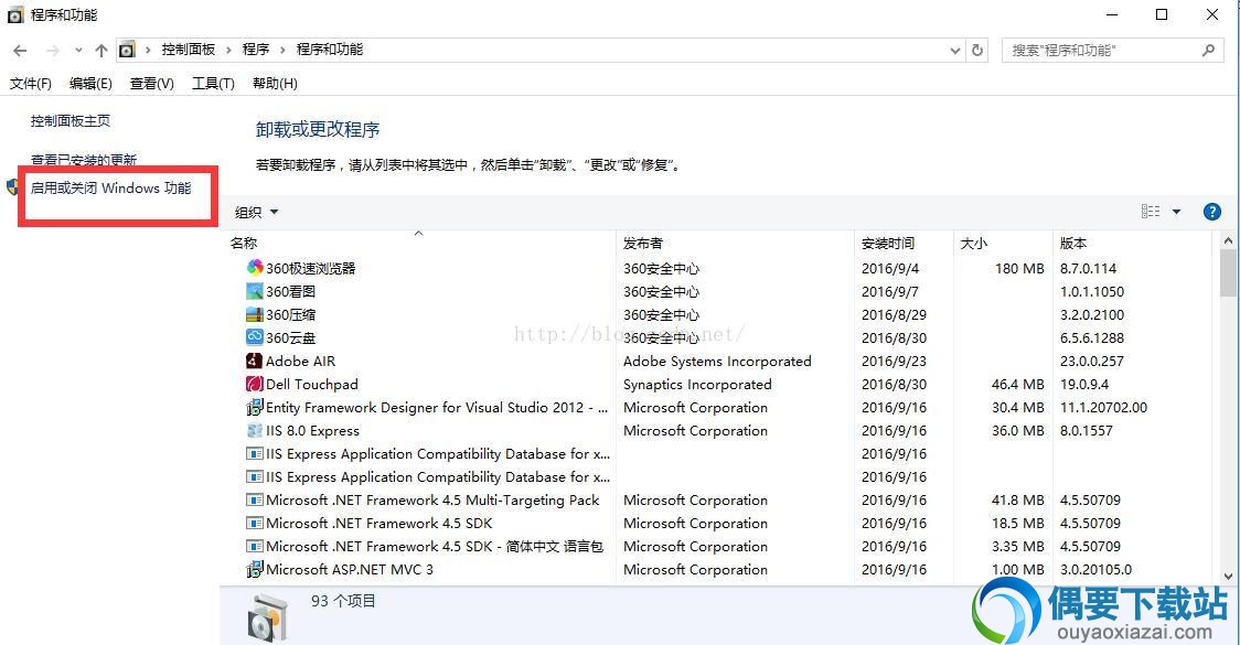 打打开动或关闭windows功能