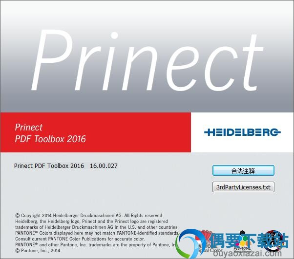 prinect pdf toolbox 2016 中文绿色破解下载