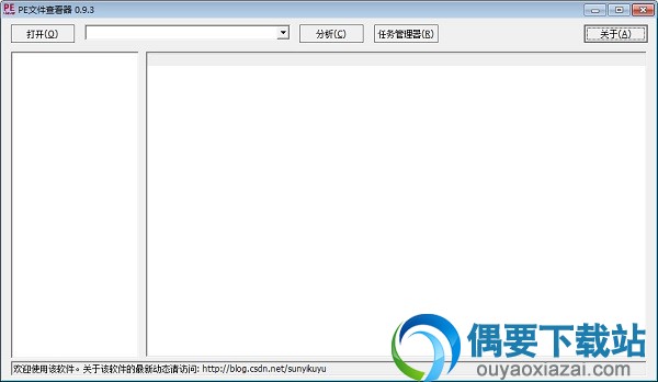 PeViewer win10下载