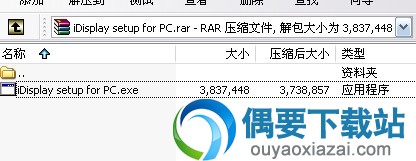iDisplay Desktop使用方法