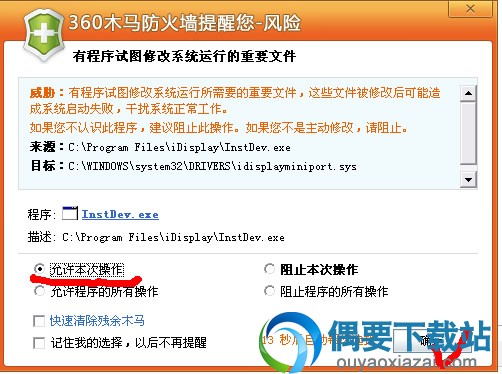 点击依旧继续