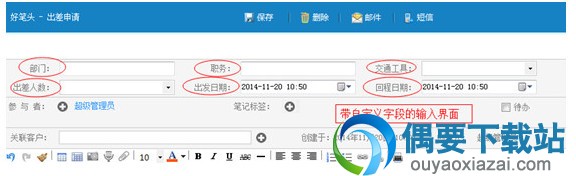 好笔头业务云笔记使用方法