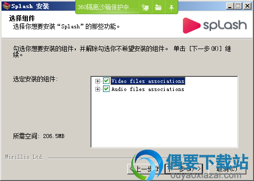选择安装组件