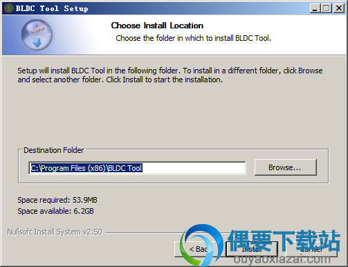 选择BLDC Tool软件安装路径