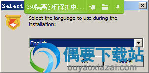 运行ScanPapyrus软件安装程序