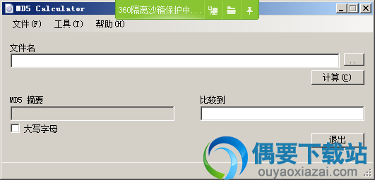 MD5 Calculator安装说明